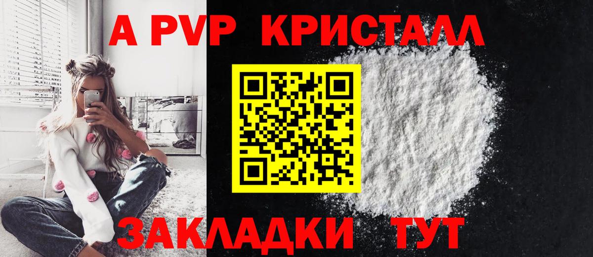 A PVP VHQ Нижний Новгород
