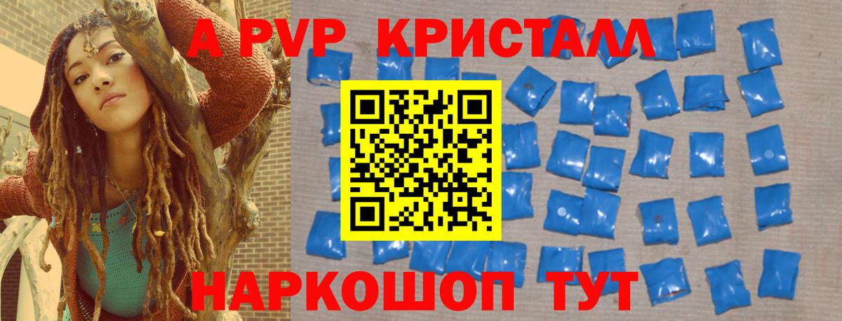 APVP VHQ  Вход с VPN  А ПВП  Альфа ПВП VHQ  Нижний Новгород  Альфа ПВП кристаллы 