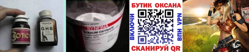 БУТИРАТ Butirat хочу наркоту Нижний Новгород