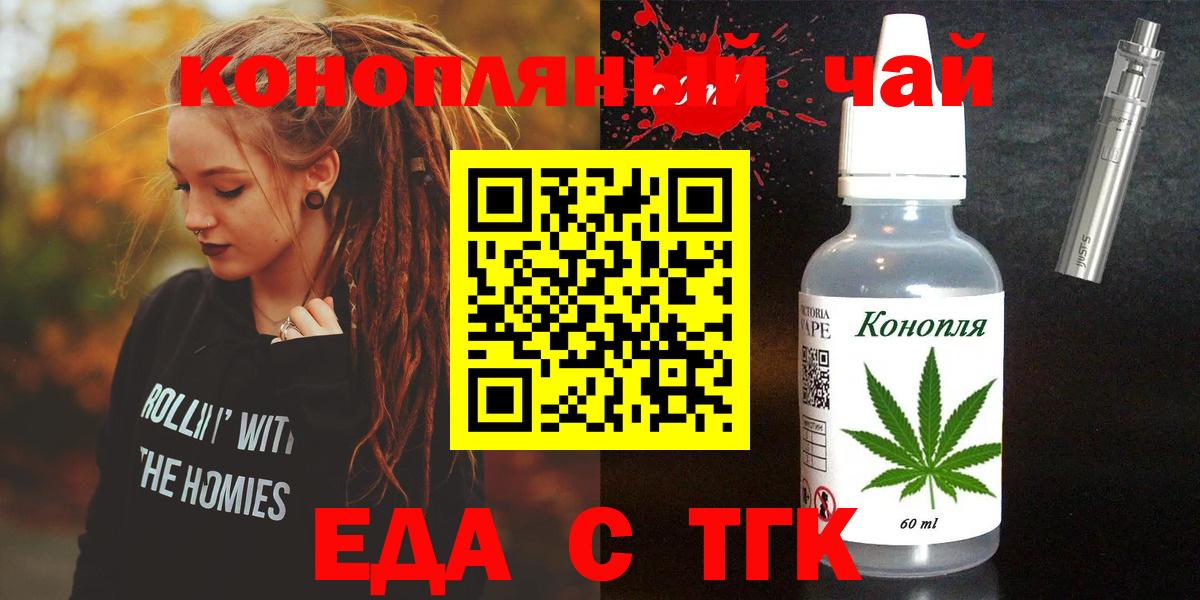 Canna-Cookies конопля  Вход с VPN  Нижний Новгород 