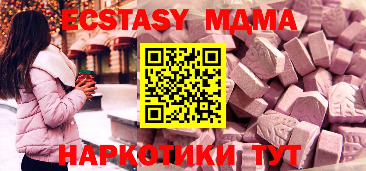 Экстази 300 mg  Ecstasy 280мг  Вход с VPN  ЭКСТАЗИ  Нижний Новгород 