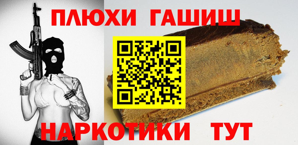 Гашиш убойный Нижний Новгород