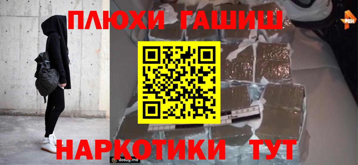 ГАШ гашик  Вход с VPN  Нижний Новгород 