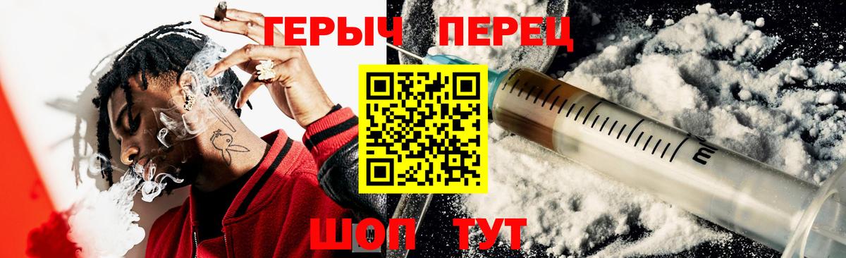 Нижний Новгород  ГЕРОИН герыч  Вход с VPN 
