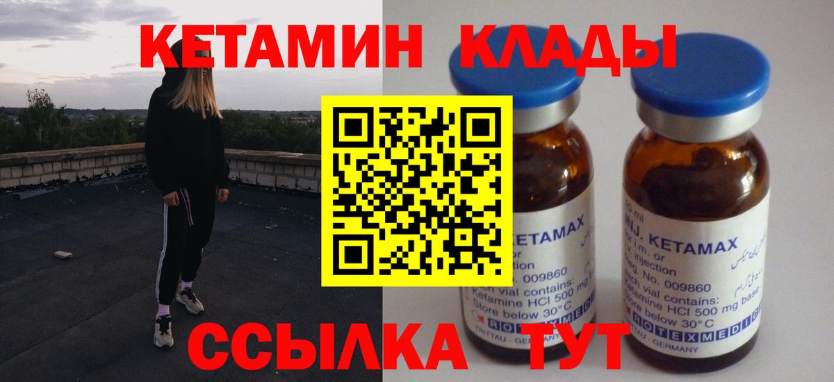Кетамин VHQ  КЕТАМИН ketamine  Нижний Новгород  Вход с VPN 