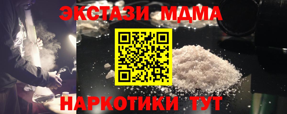 MDMA кристаллы  Вход с VPN  Нижний Новгород  MDMA crystal 