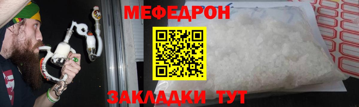 МЕФ мяу мяу  МЕФ кристаллы  Нижний Новгород  Вход с VPN 