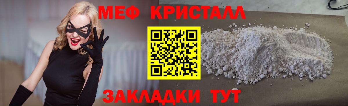 Мефедрон мука Нижний Новгород
