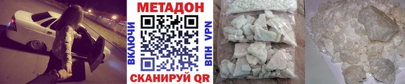 Метадон methadone  omg как зайти  Нижний Новгород 