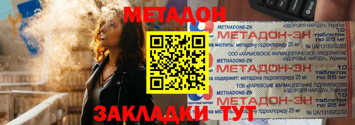 Нижний Новгород  мега ссылка  Вход с VPN  Метадон VHQ 