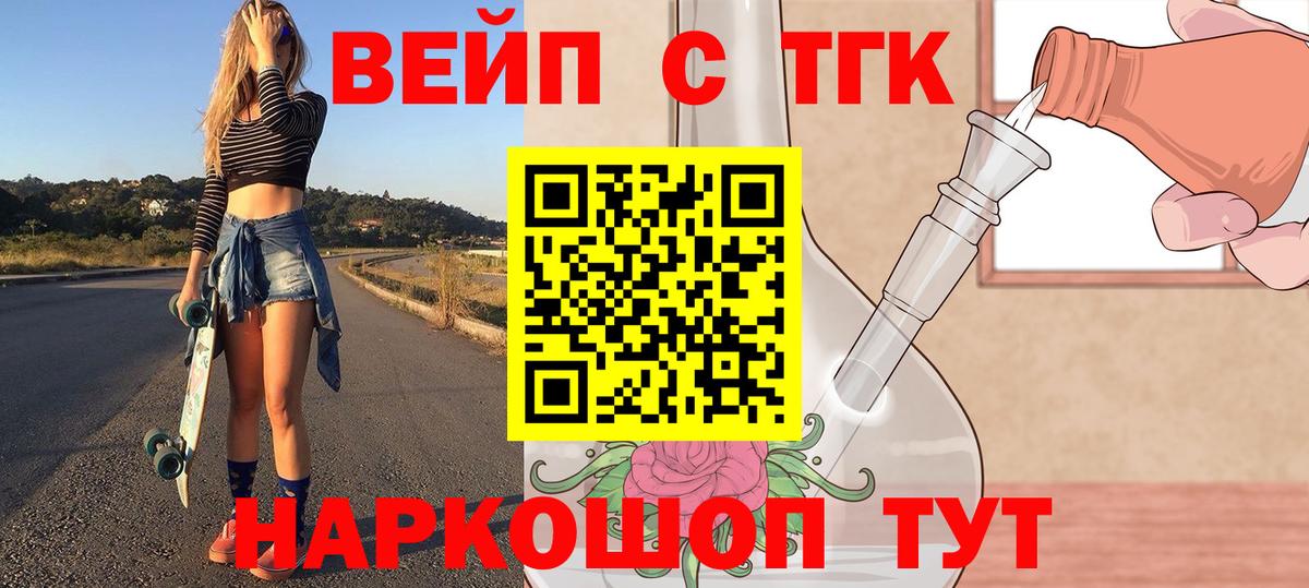 ТГК концентрат Нижний Новгород