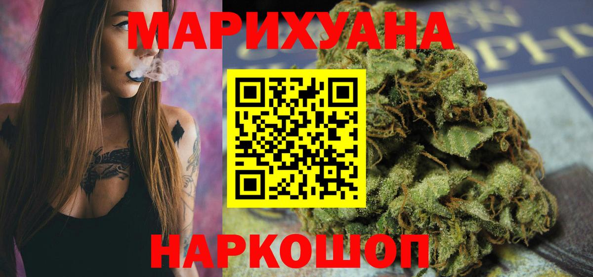 МАРИХУАНА White Widow  Бошки Шишки Ganja  Бошки марихуана план  Вход с VPN  Нижний Новгород 